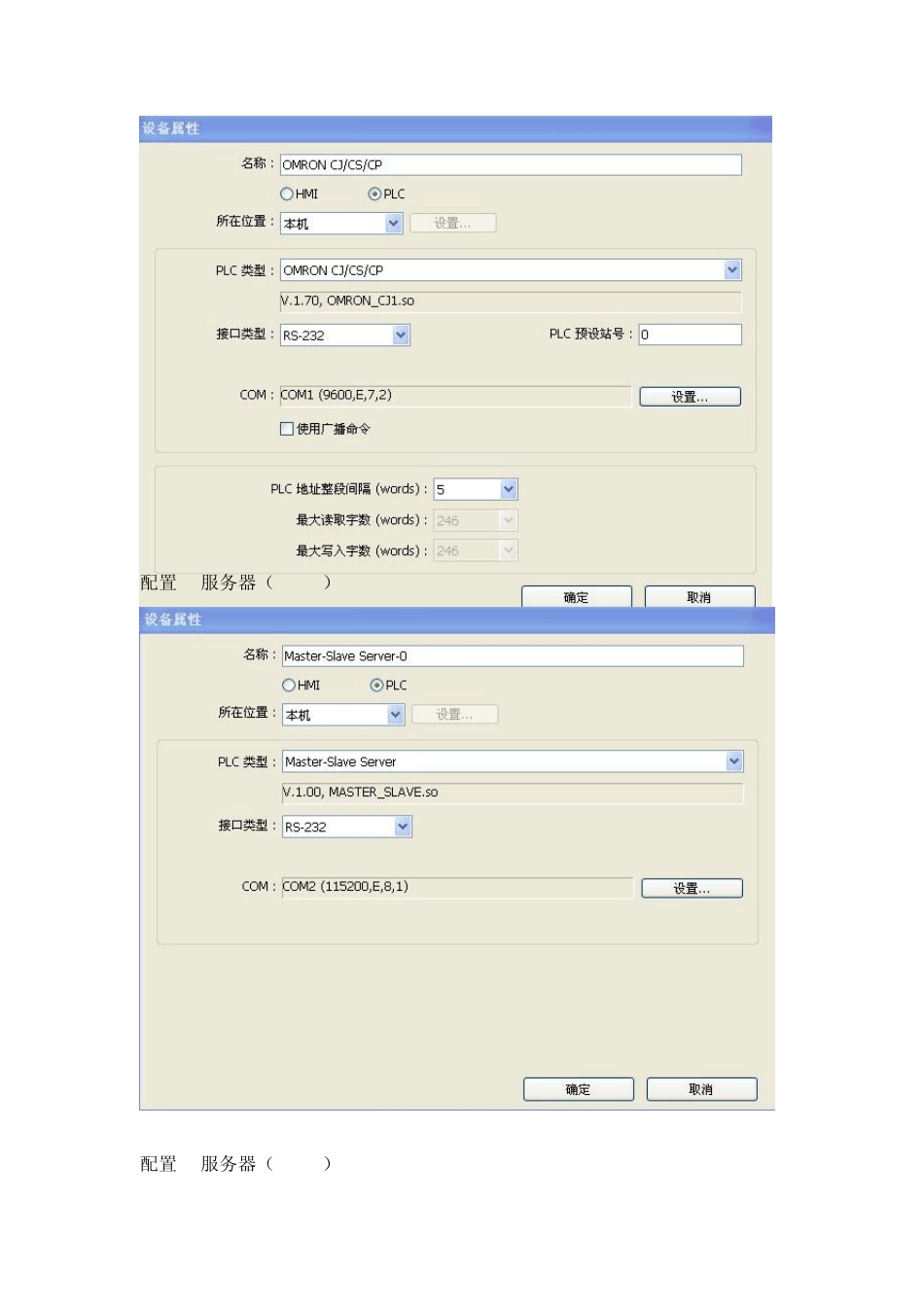 威纶通一机三屏_第2页