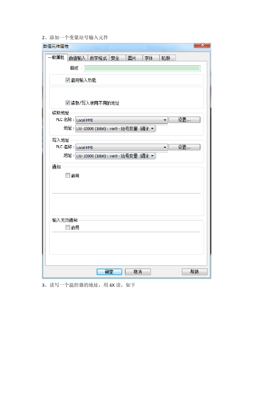 威纶通和温控器RS485_第2页