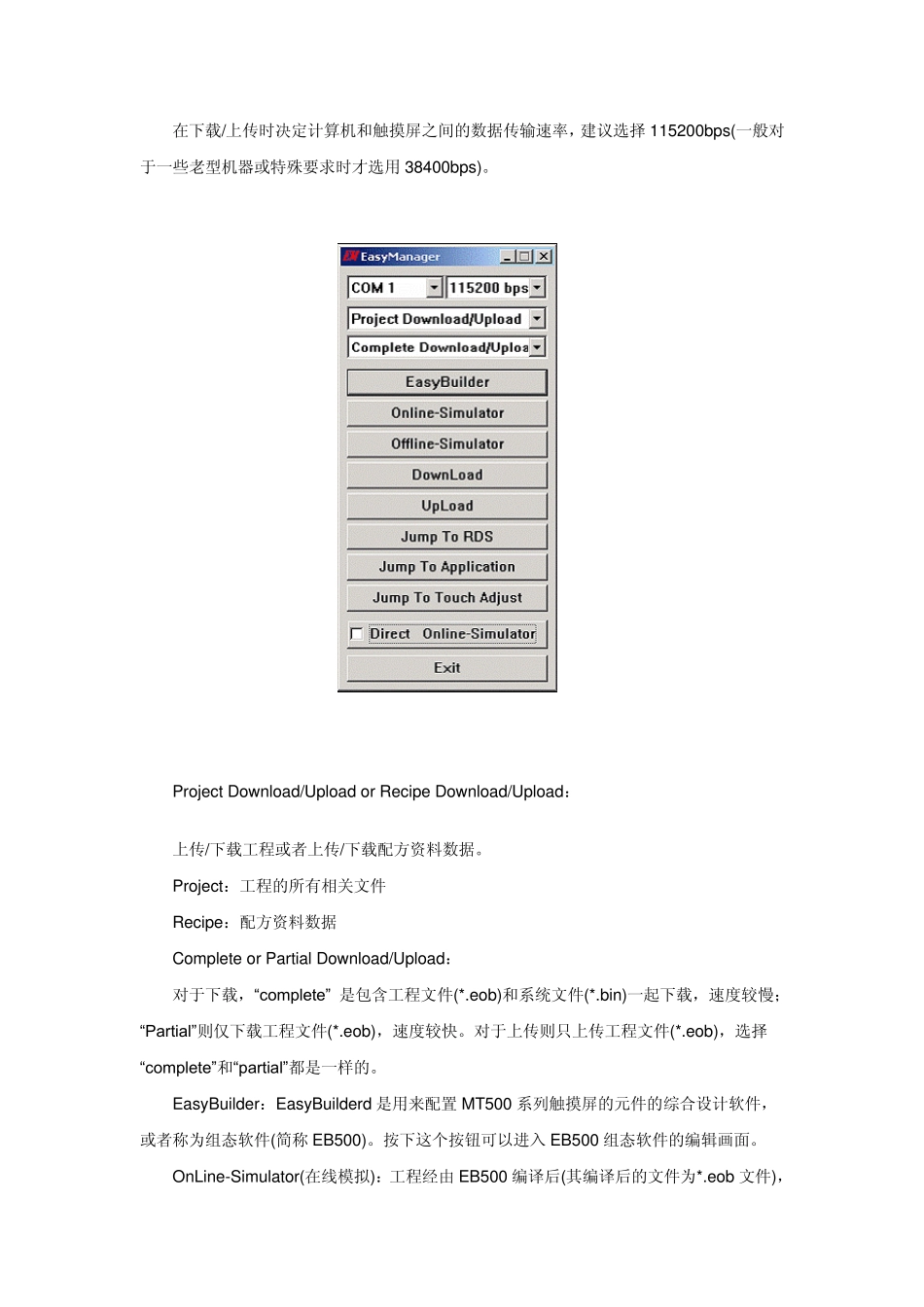 威纶：轻松入门EasyBuilder500之一_第2页