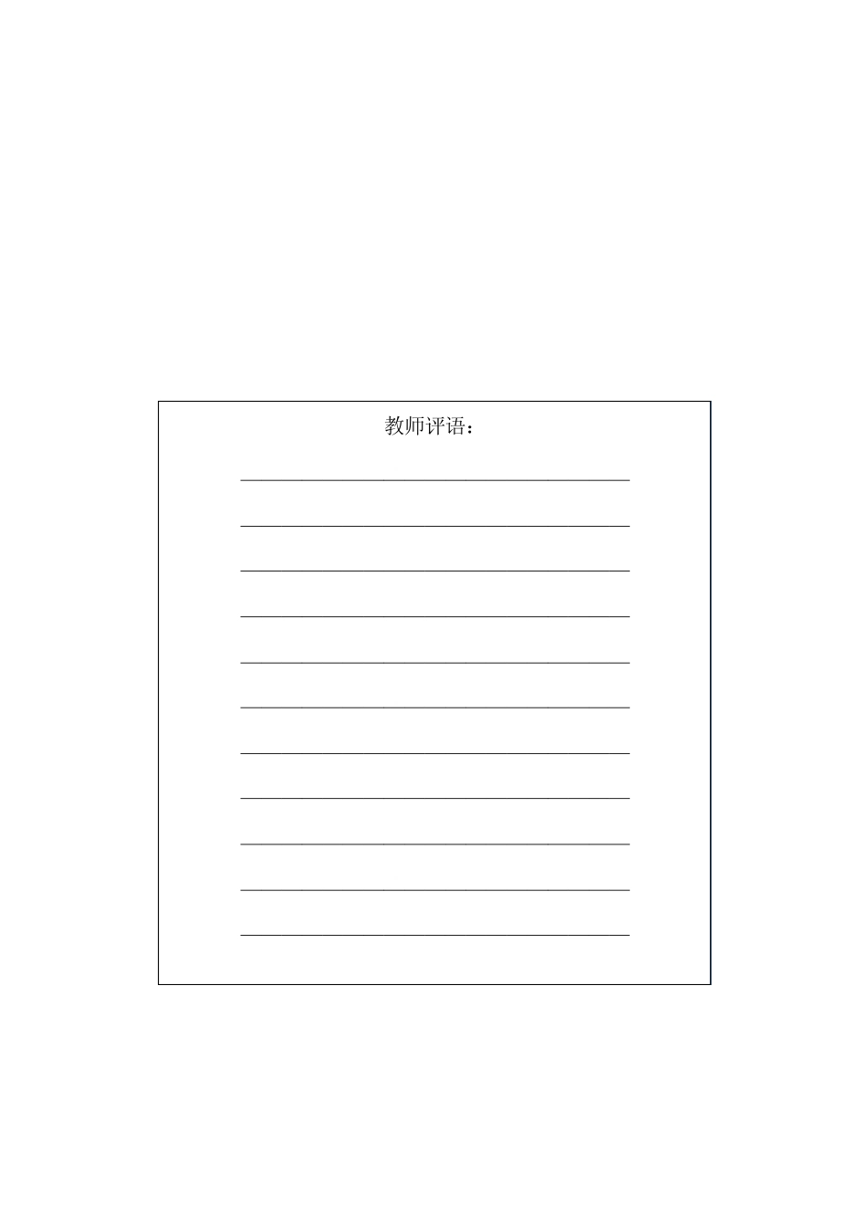 娃哈哈无汽苏打水广告计划书_第1页