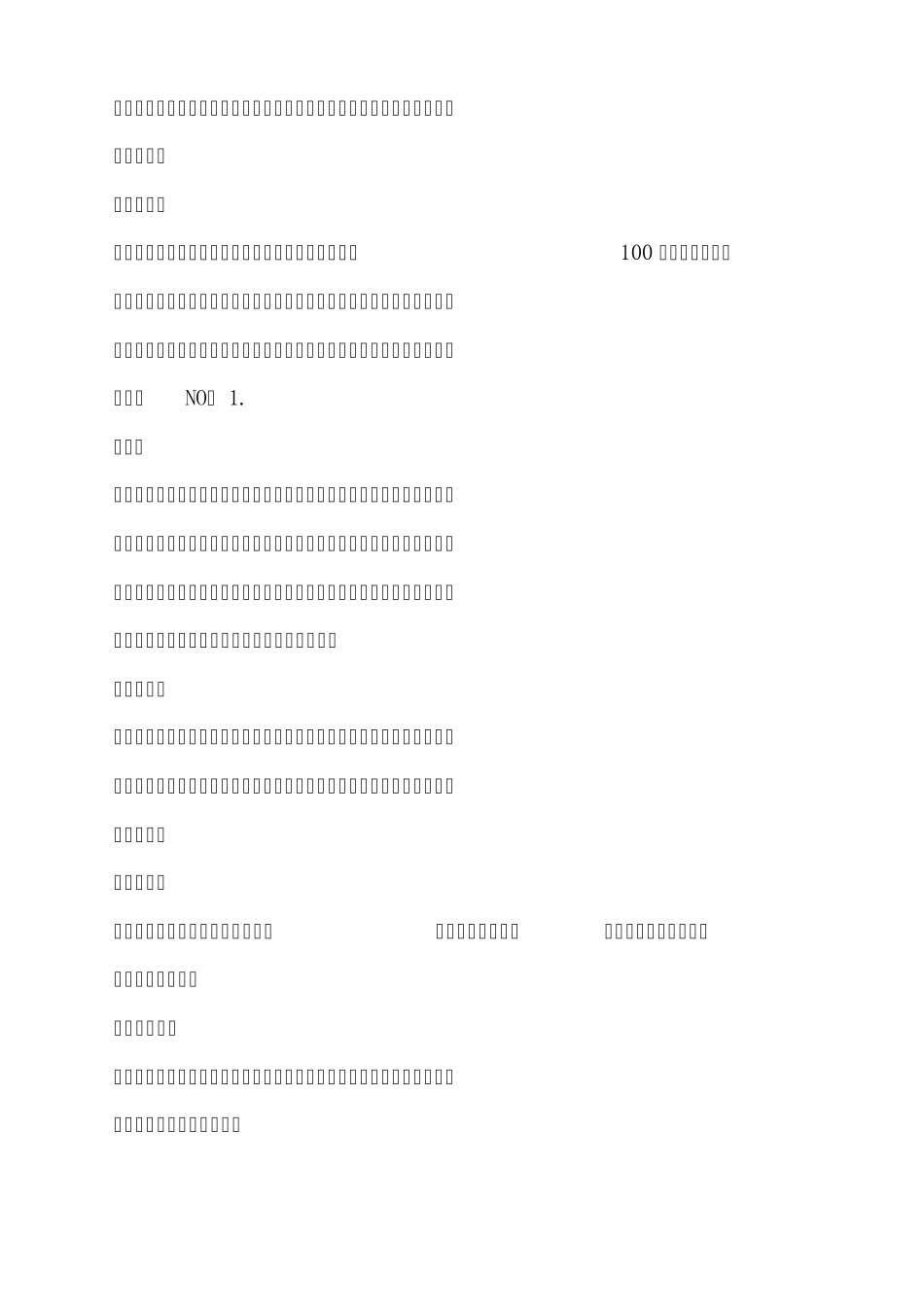 娄底美食大全_第3页