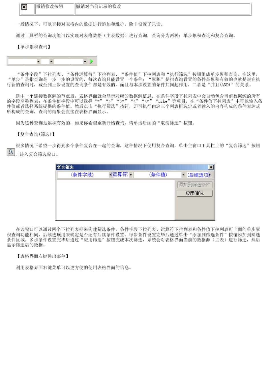婚介会员管理系统_第3页