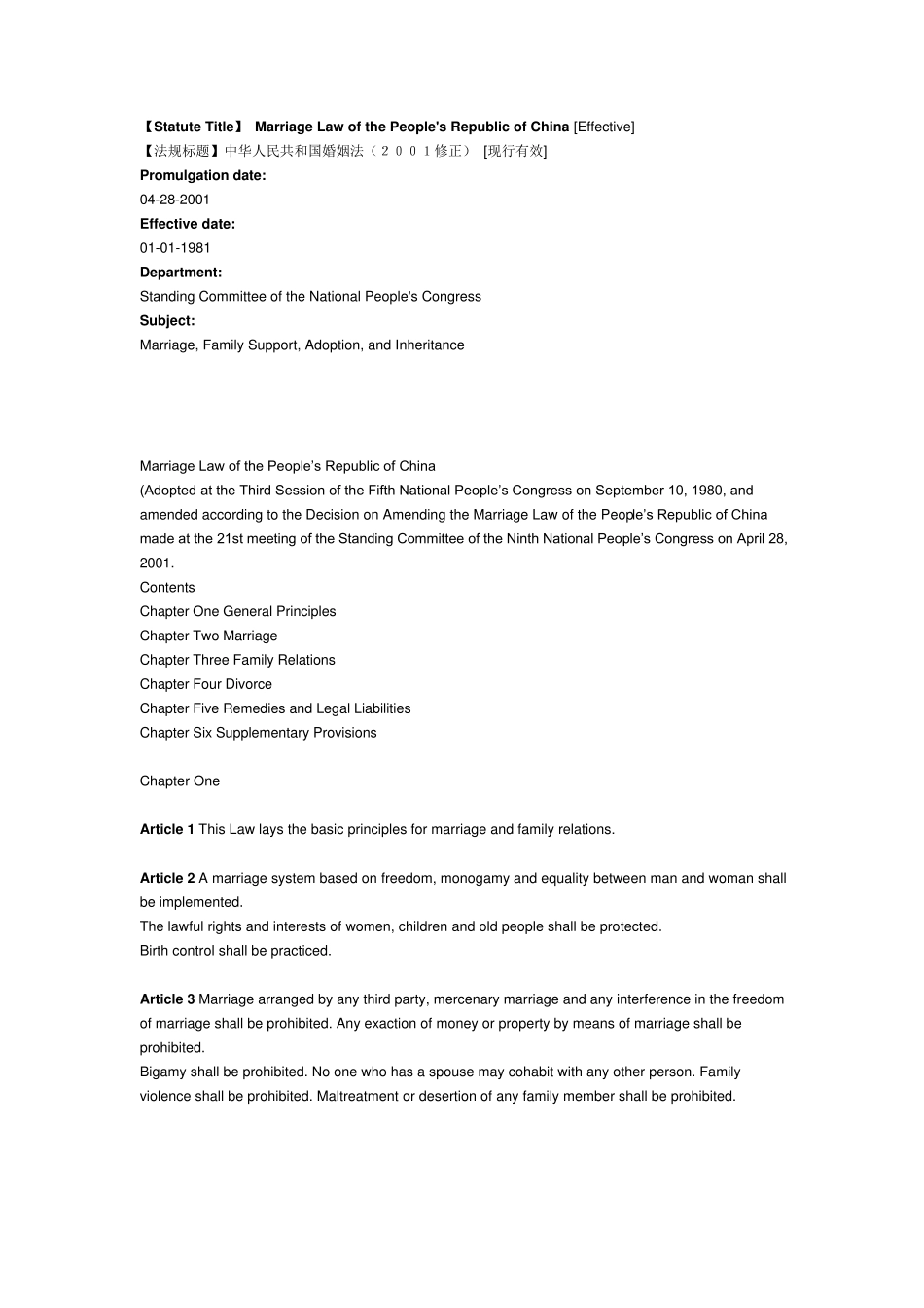 婚姻法英文版_第1页