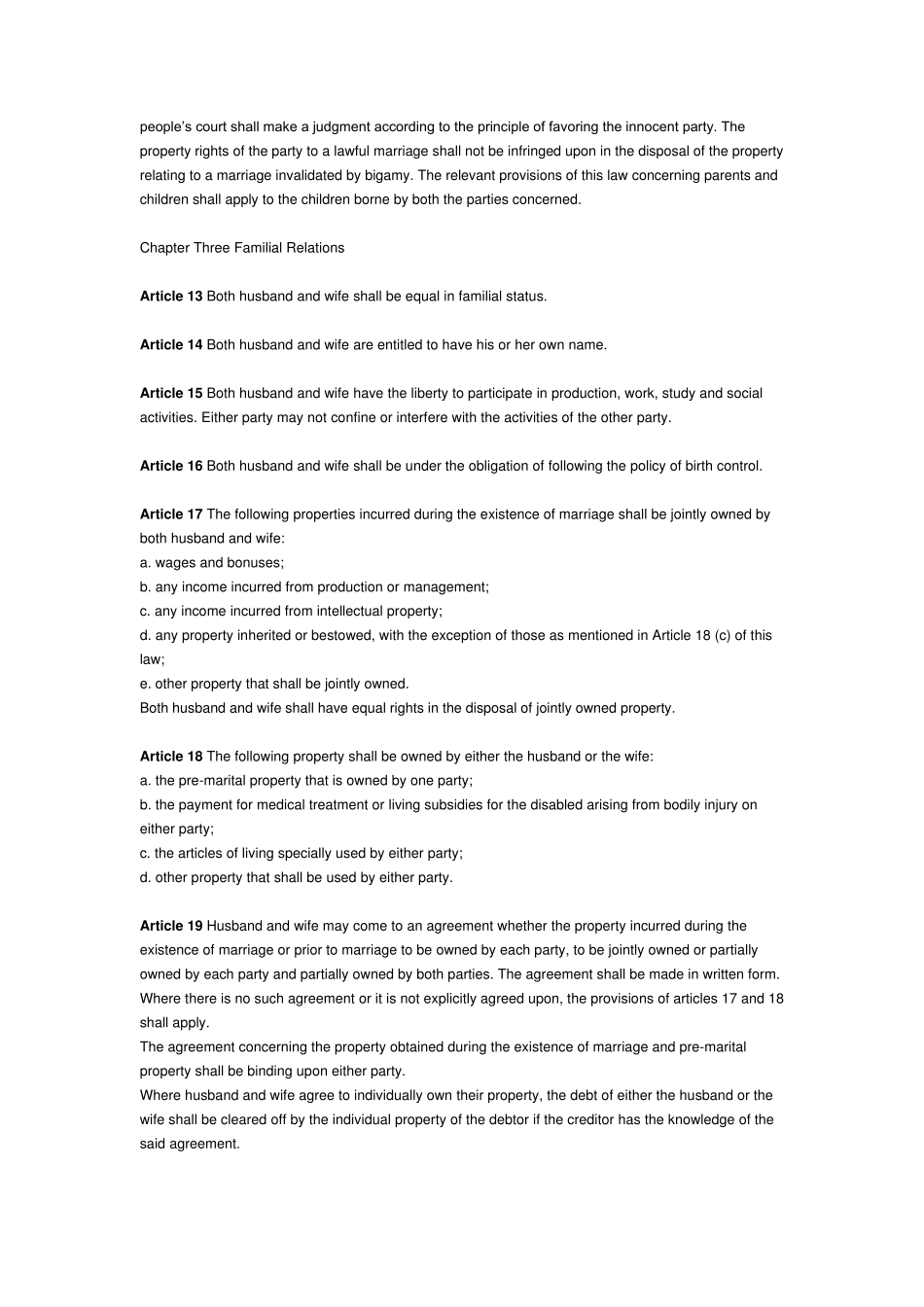 婚姻法英文版_第3页
