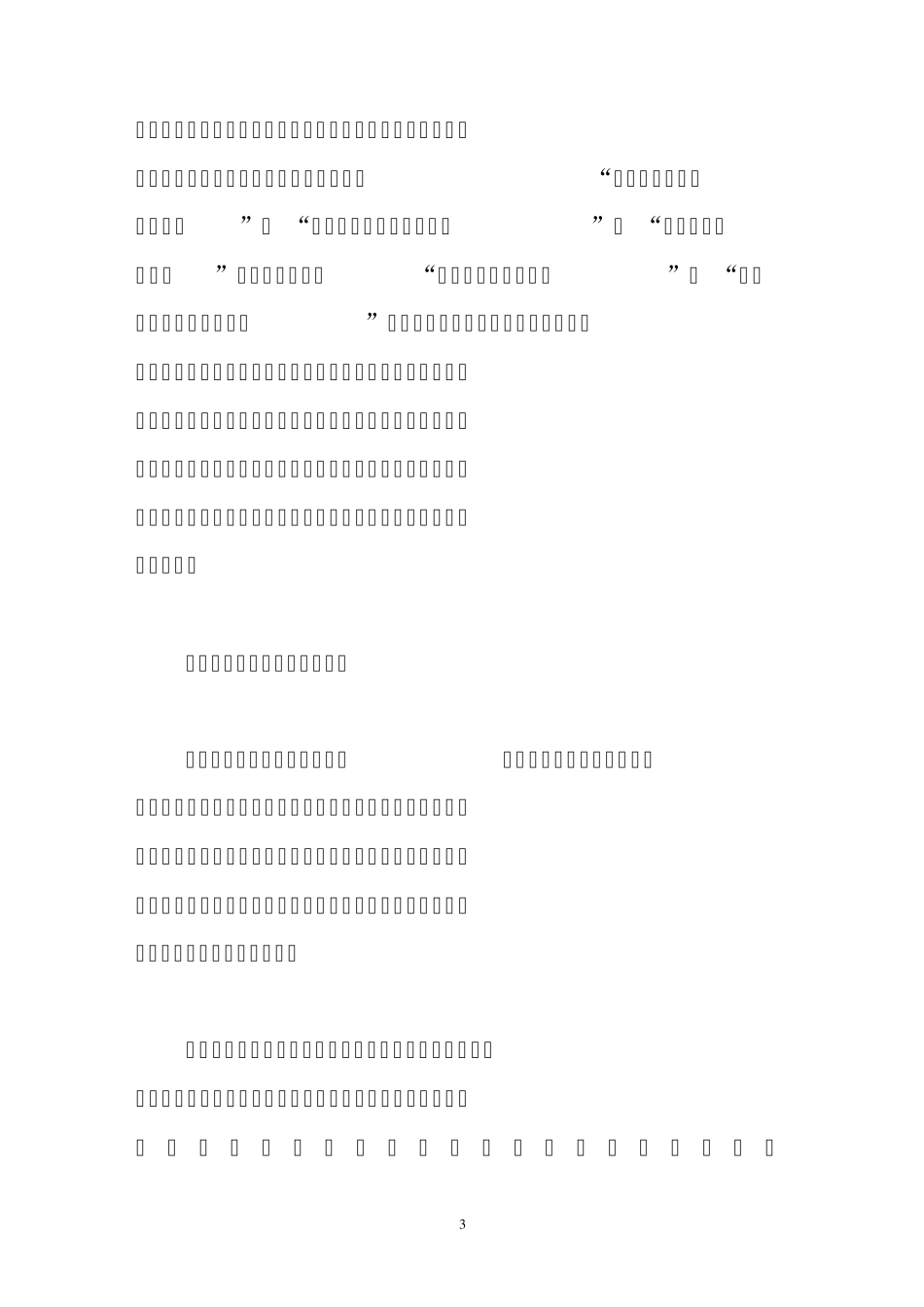 婚姻质量婚姻稳定的主要预测指标_第3页