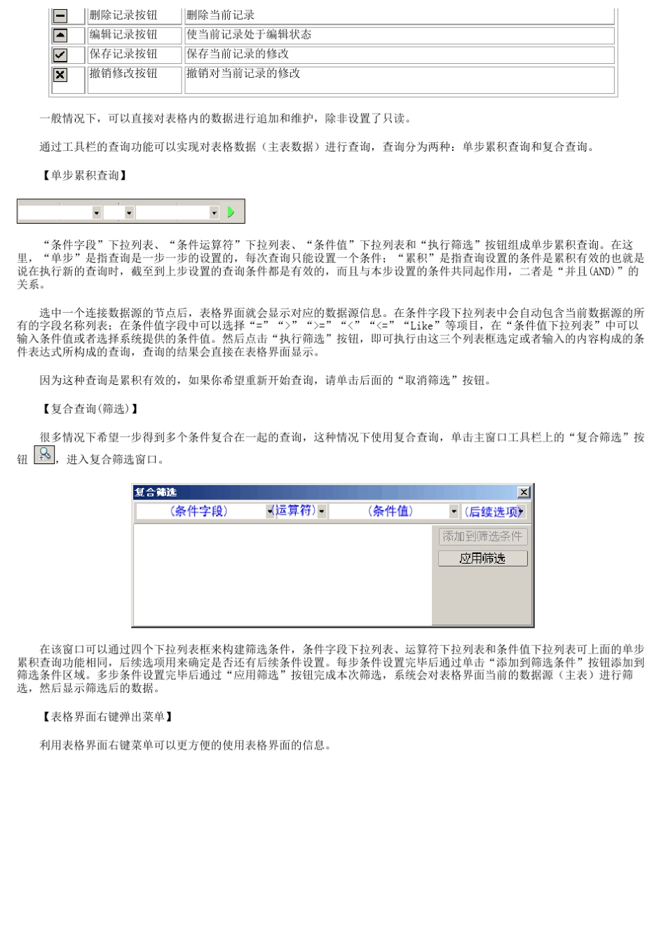 婚庆行业管理系统_第3页