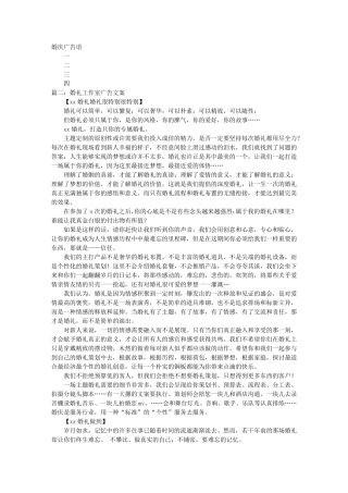 婚礼厅广告词