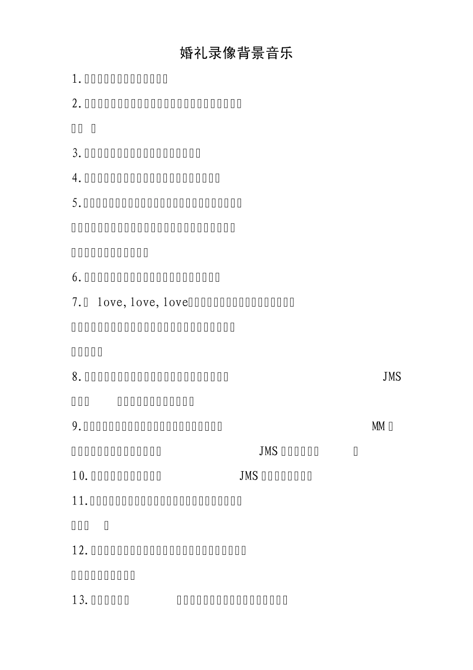 婚礼录像背景音乐_第1页