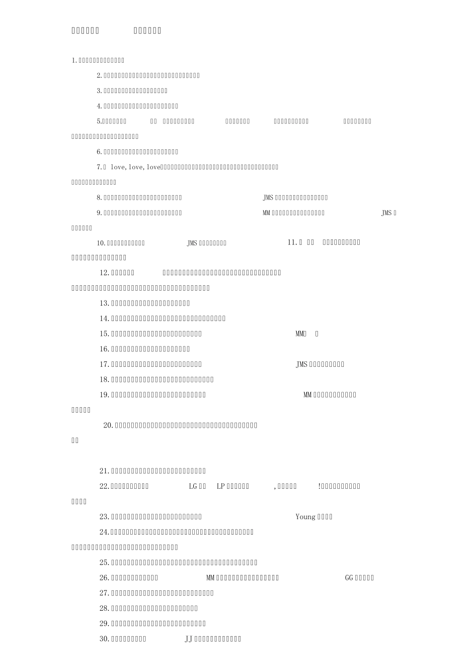 婚礼歌曲推荐婚礼歌曲大全_第1页