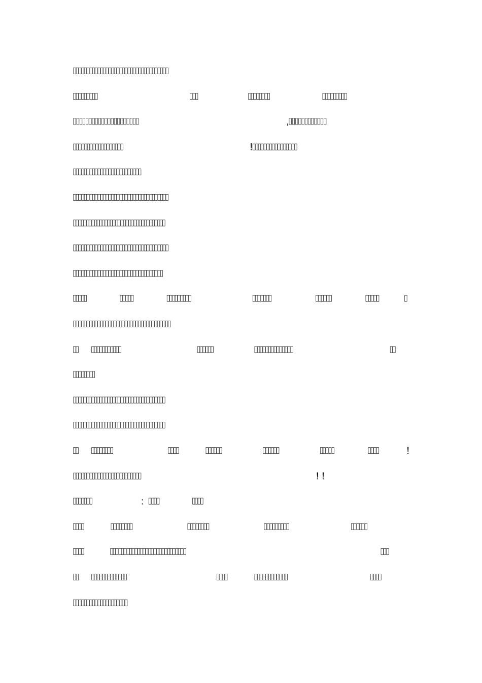 婚礼流程及主持词_第2页