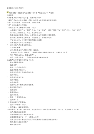 婚纱影楼门市接单技巧