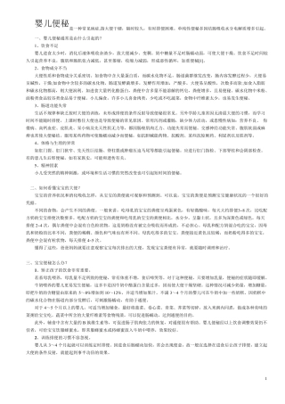婴儿便秘应对大全