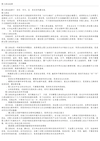 婴儿游泳课程