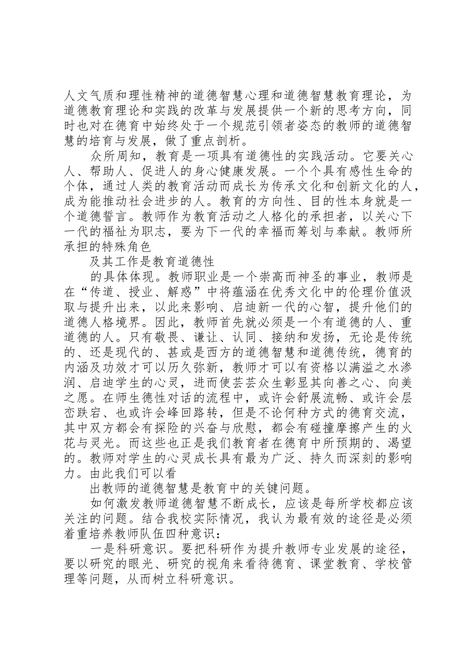 《明珠回归》读后感_第2页