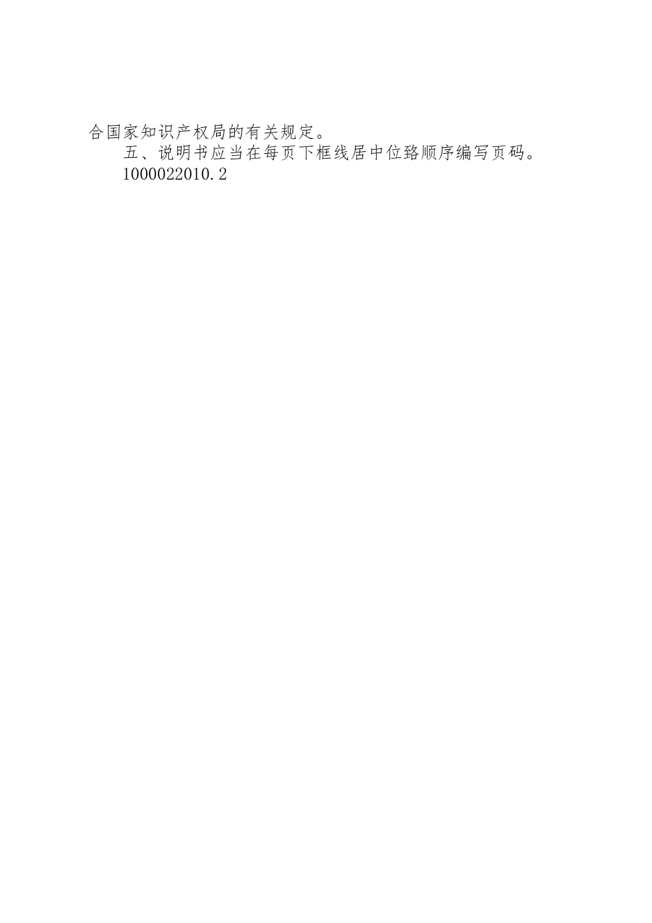 电力安全生产用告警标示牌_第3页