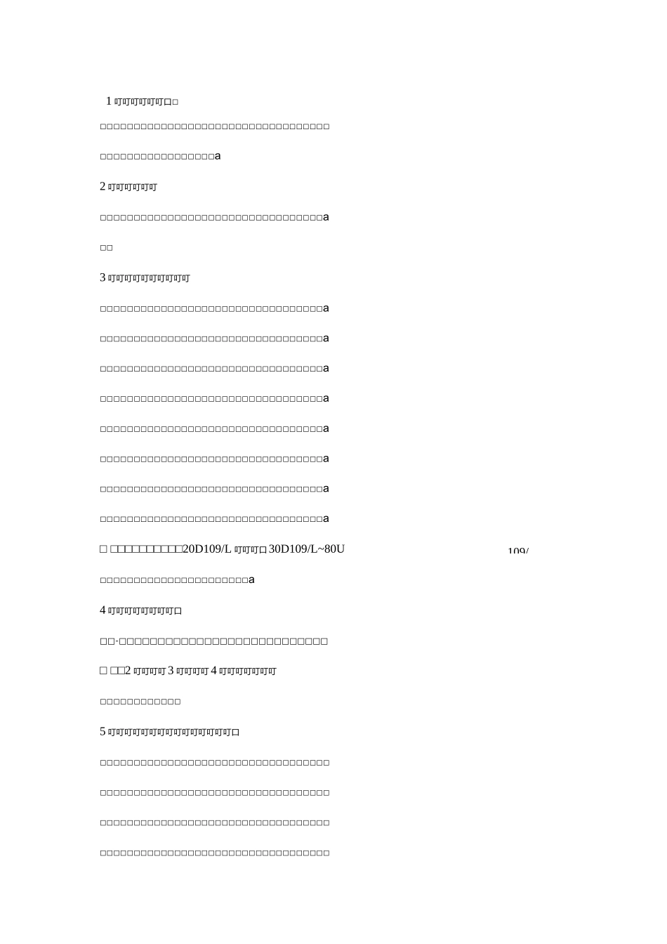 中医儿科简答题._第1页