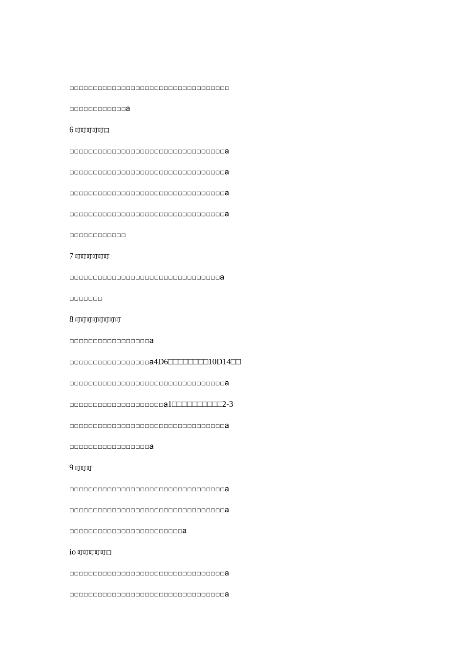 中医儿科简答题._第2页