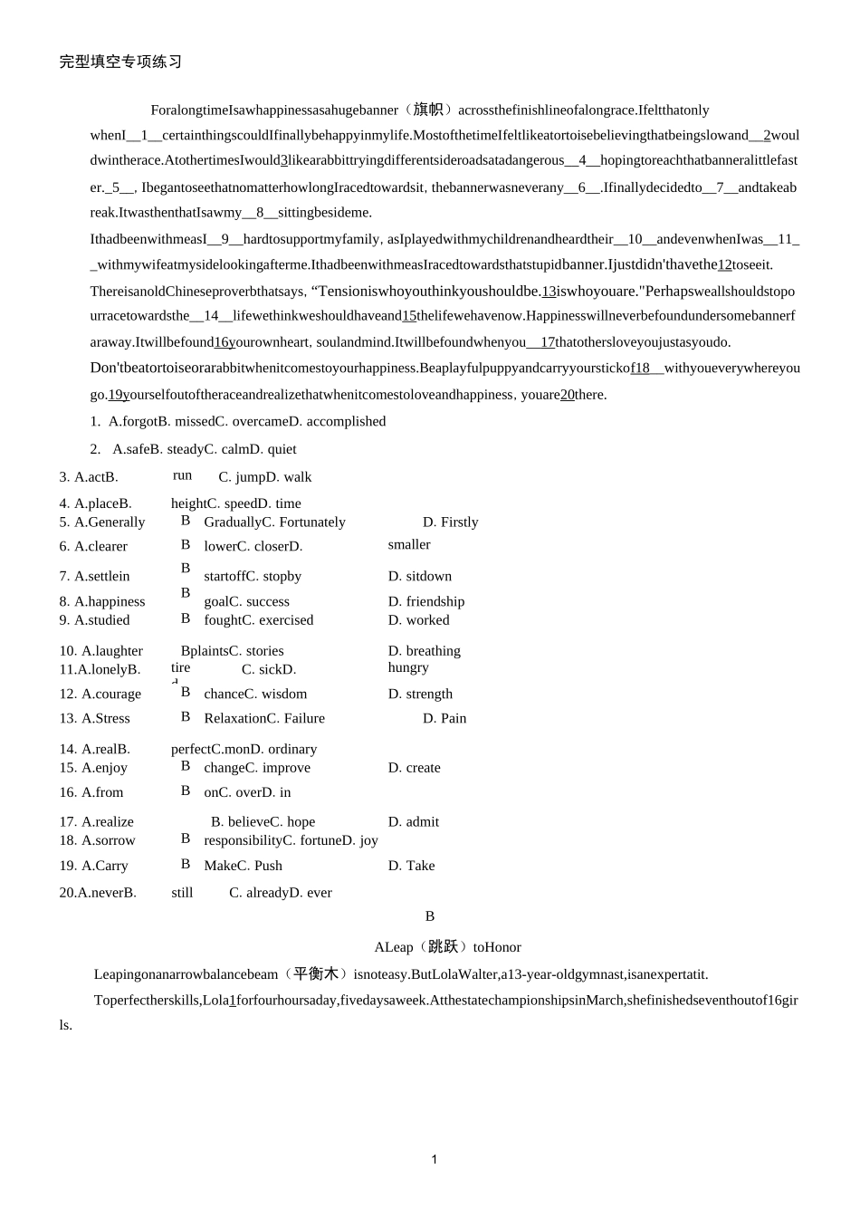 (完整)高中英语完型填空专项练习及答案_第1页