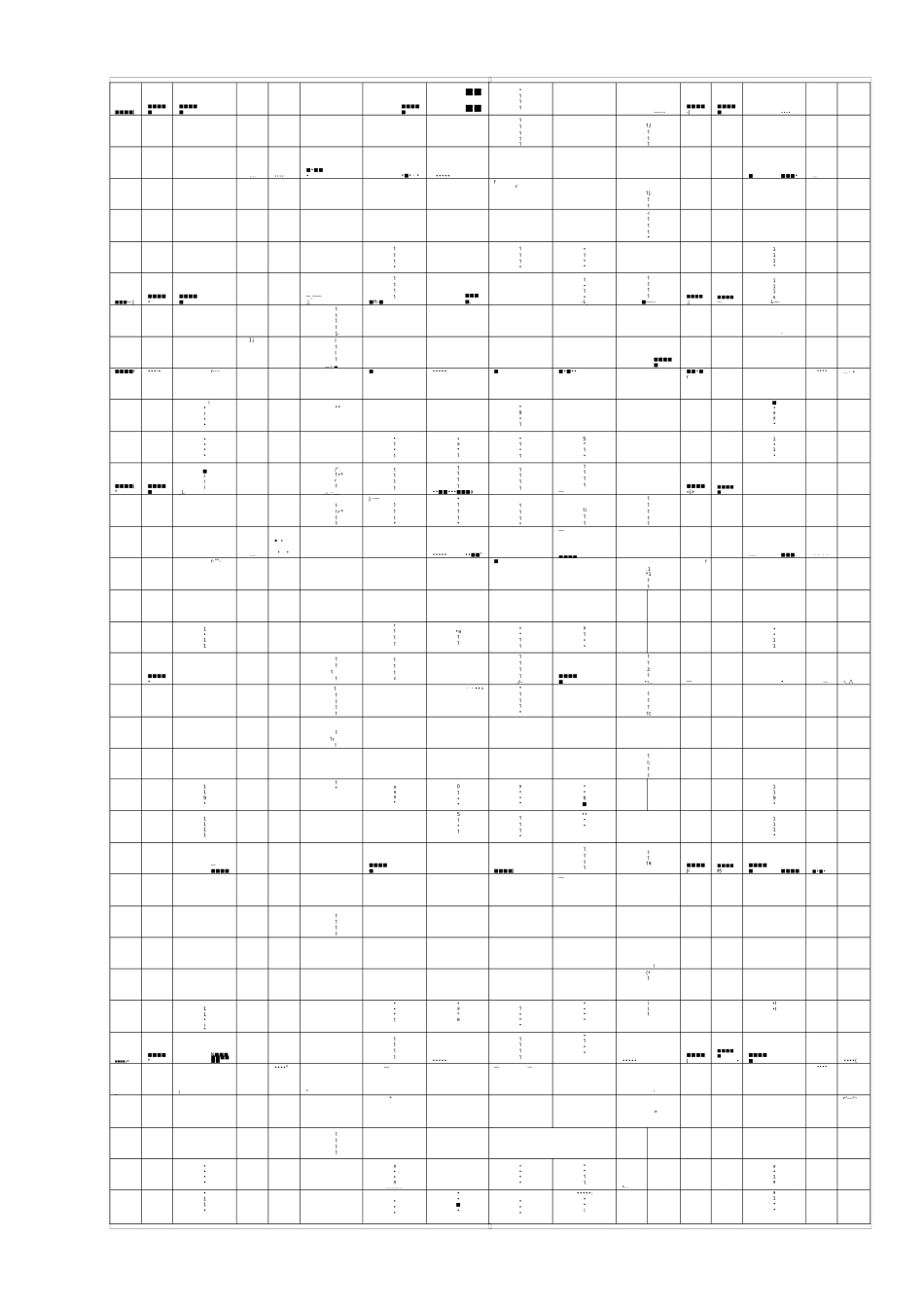 中小学生米字格田字格8种硬笔书法纸模板(比赛用)_第3页