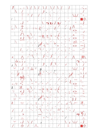 中小学生米字格田字格8种硬笔书法纸模板(比赛用)