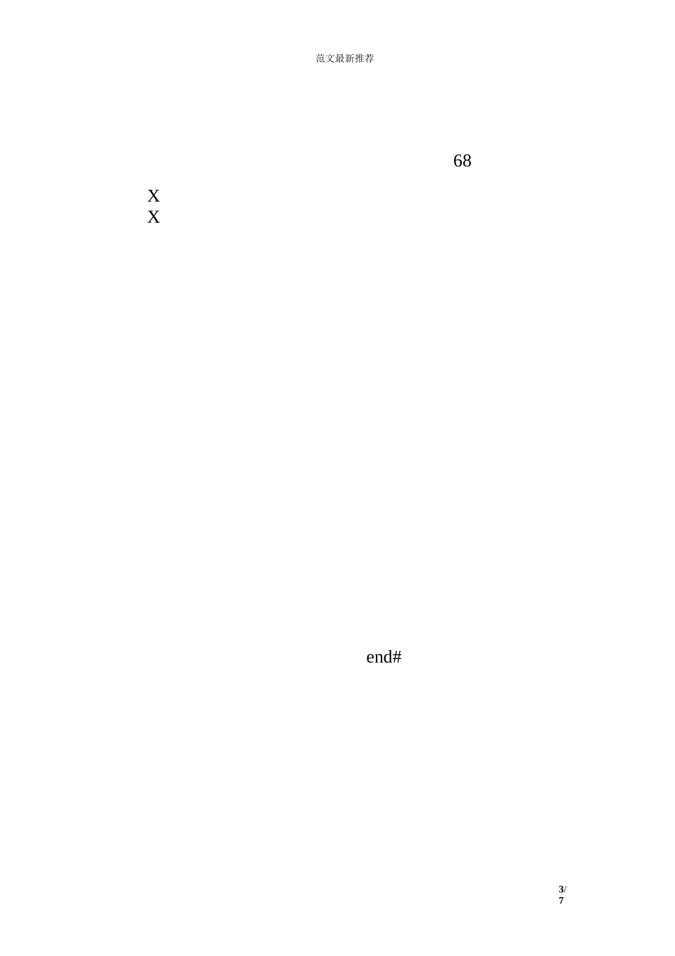 国庆节旅游心得体会及感受_第3页