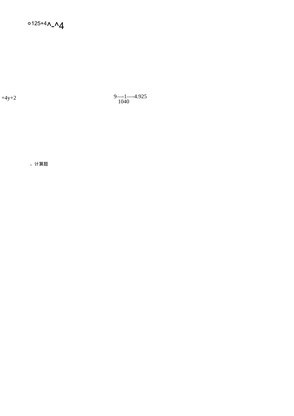 异分母分数混合运算_第3页