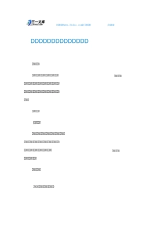 学校创建“书香校园”工作方案