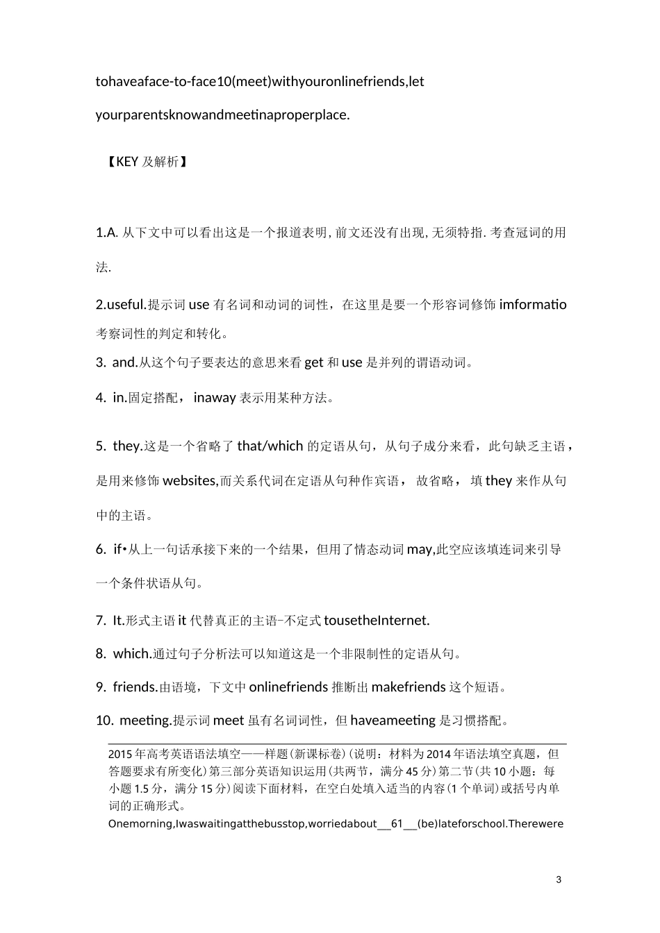 高考英语完型填空专题练习及答案_第3页