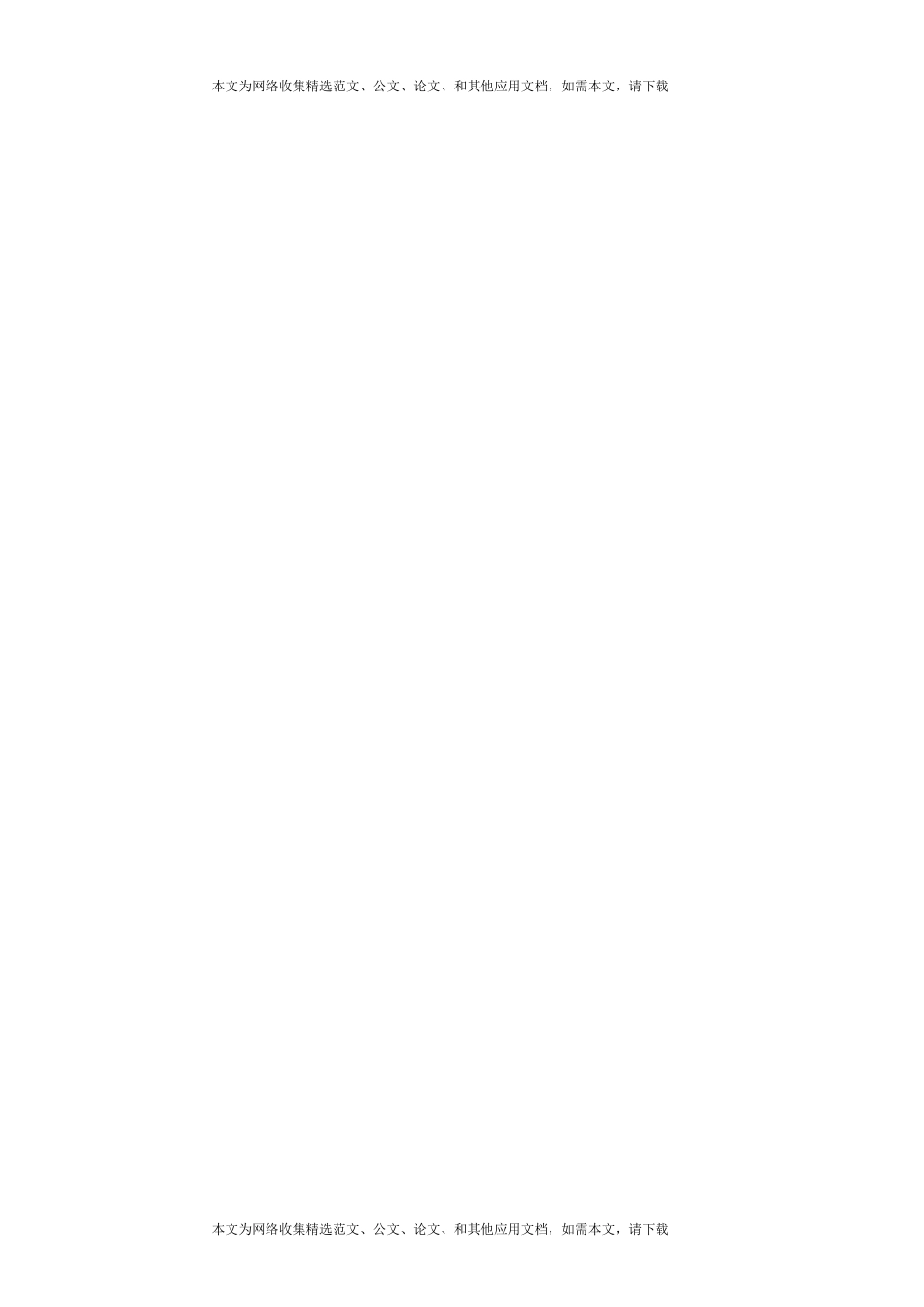 (完整版)美术教师个人三年发展规划_第2页