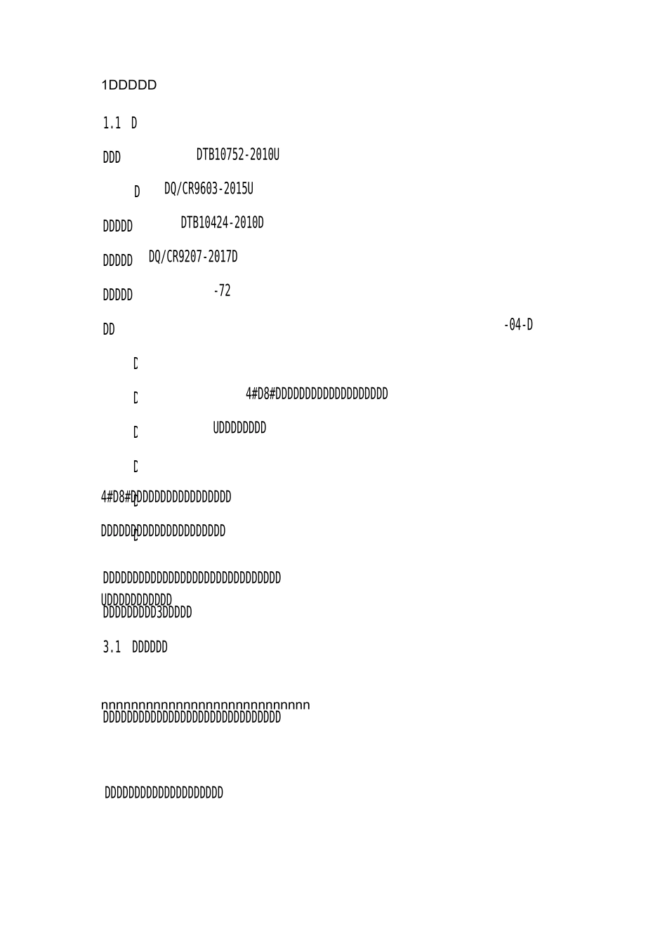 墩身混凝土外观缺陷修补专项方案_第2页
