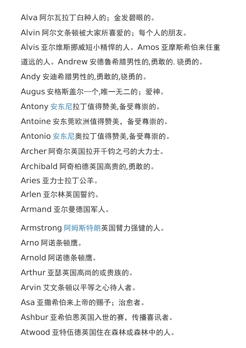 好听的男孩女孩英文名_第2页
