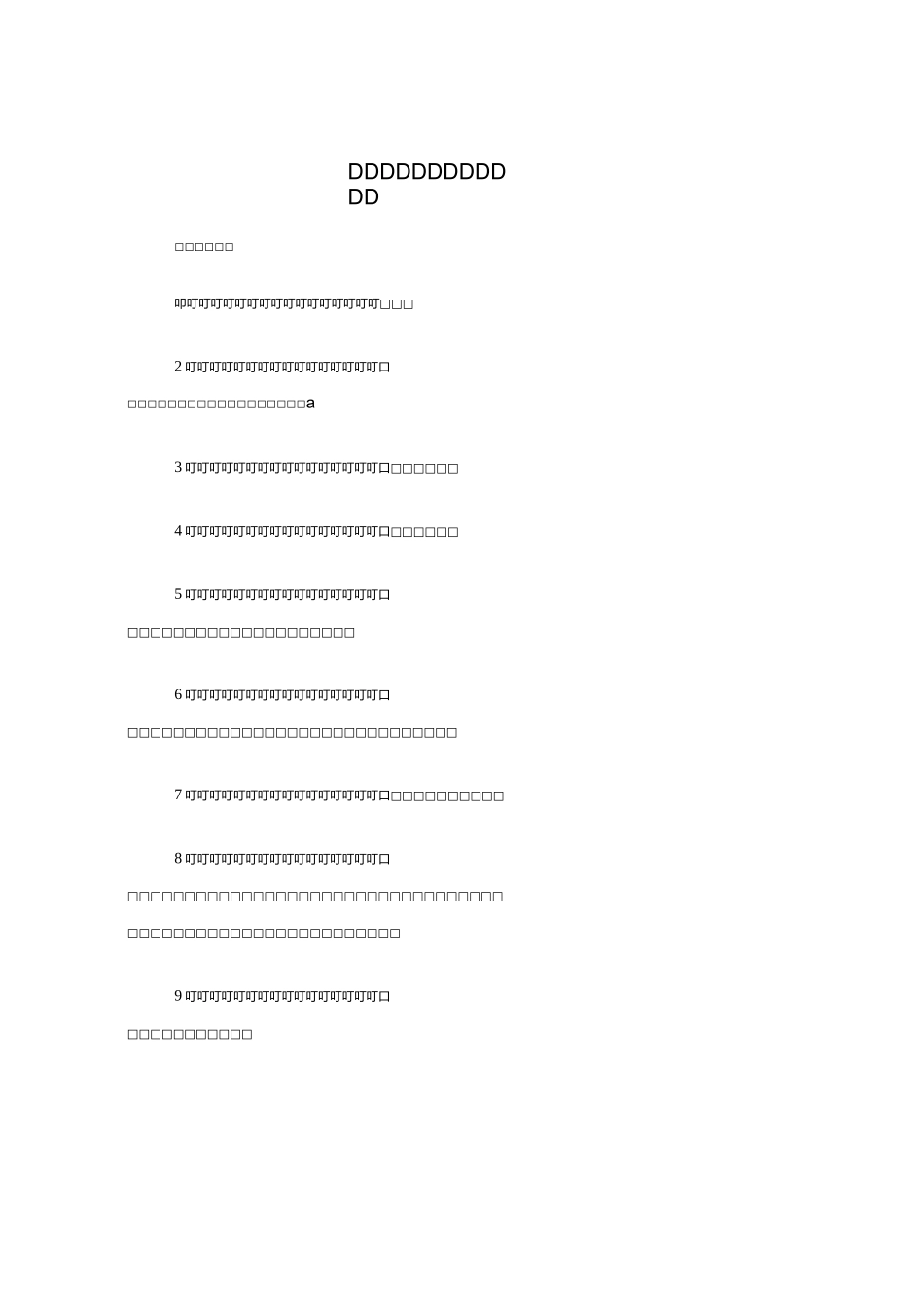 流行病学复习题(含答案)_第1页