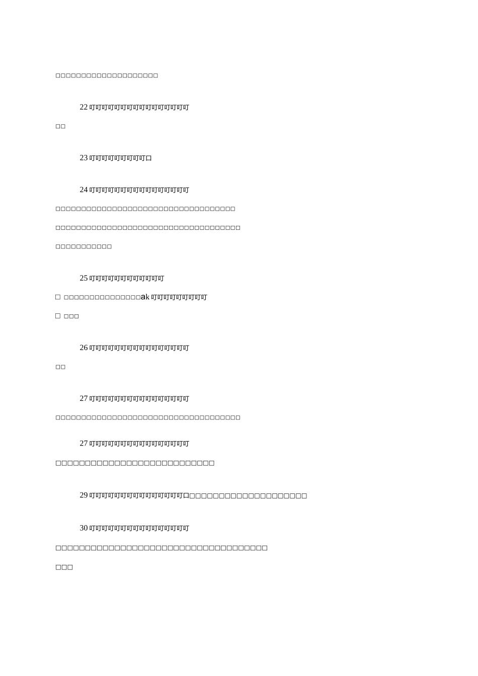 流行病学复习题(含答案)_第3页