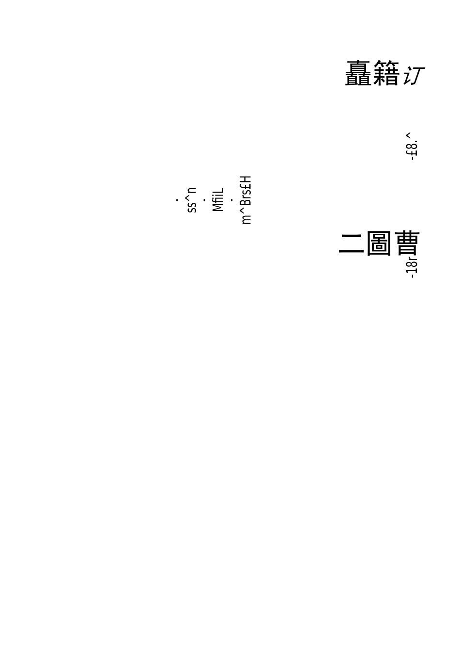 除尘管道施工组织方案_第3页