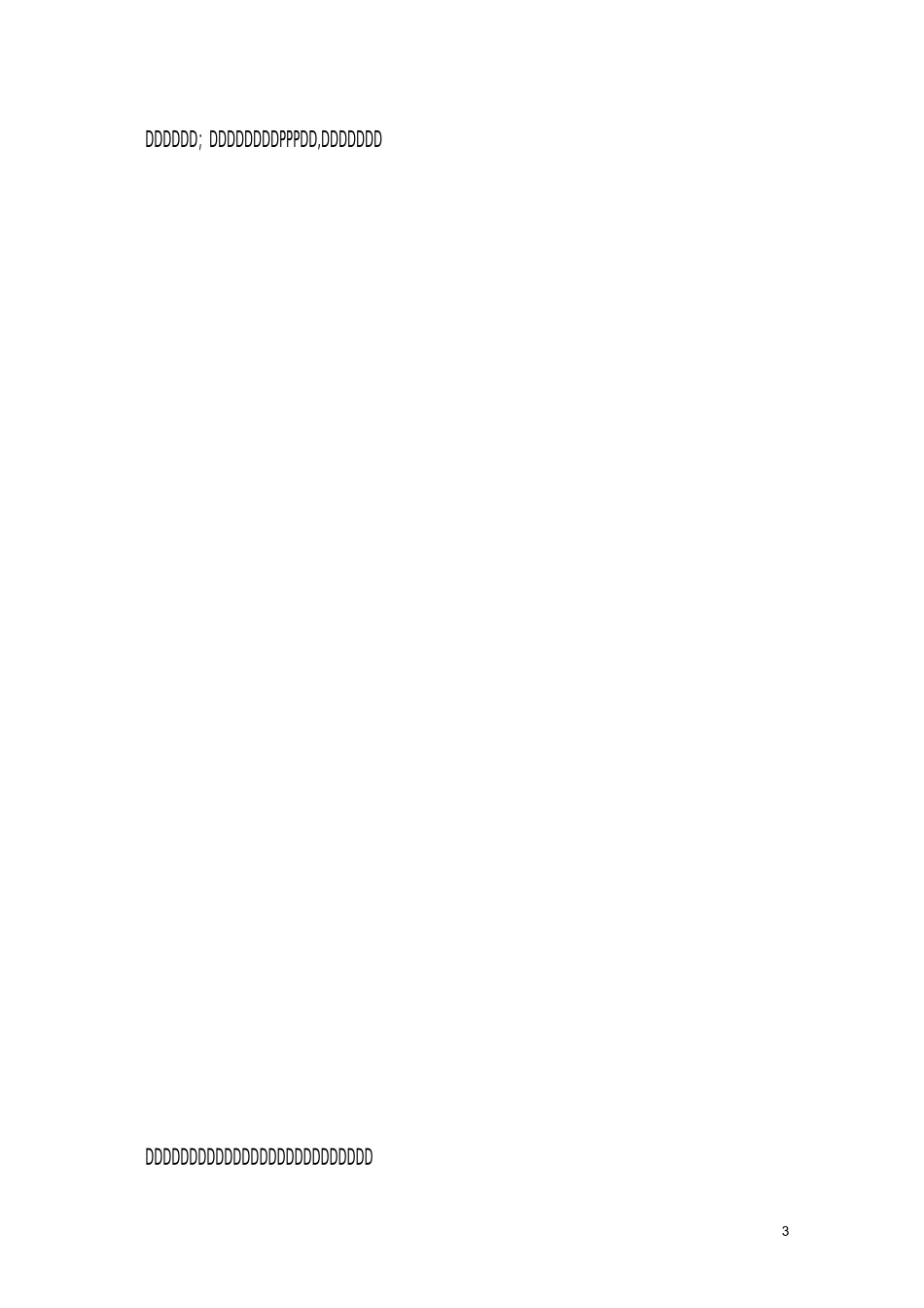 PPP项目前期投资审批程序_第3页