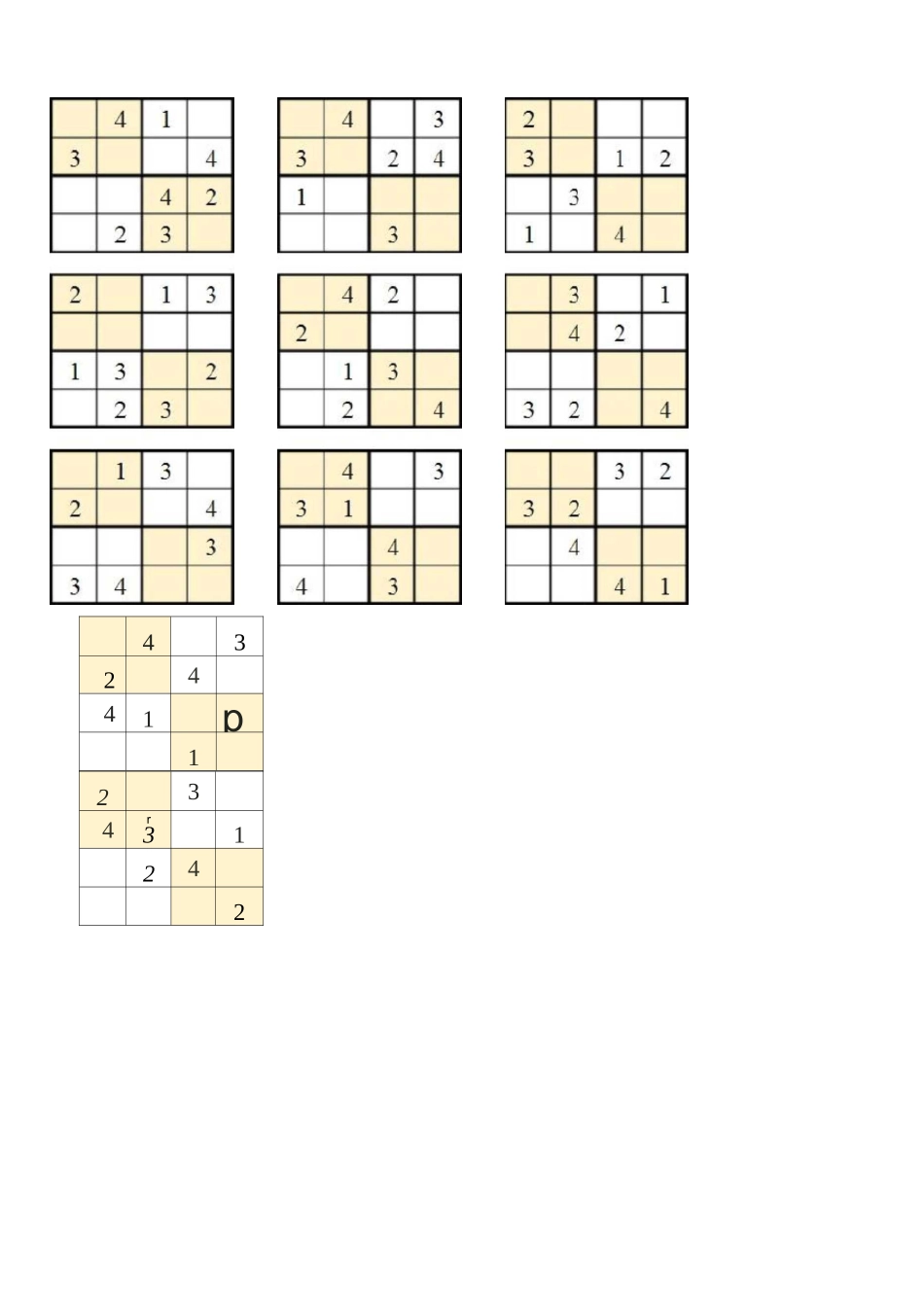 (完整word版)最全四宫格_第2页