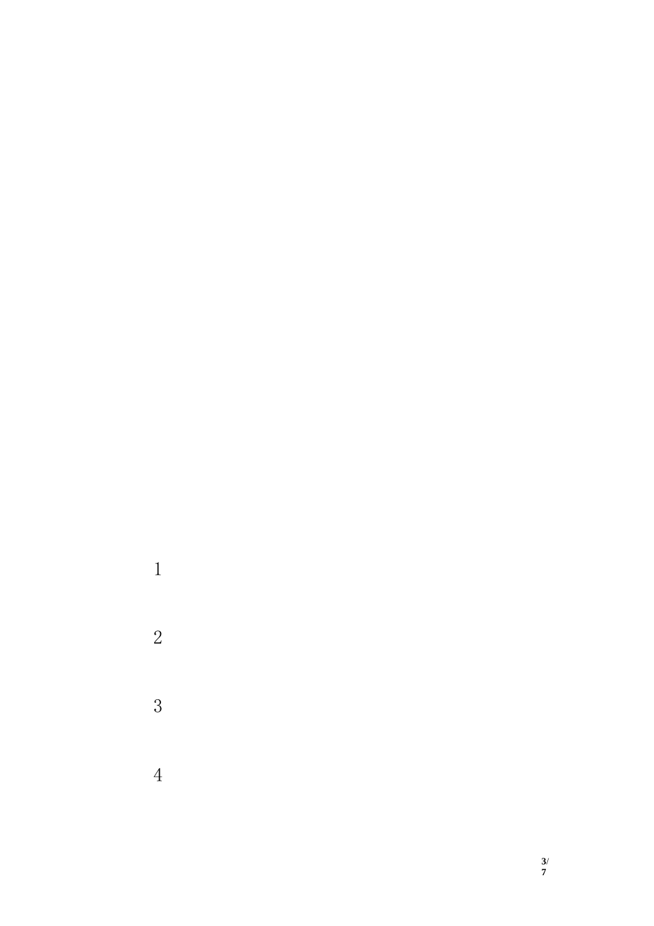 人际关系与心理学_第3页