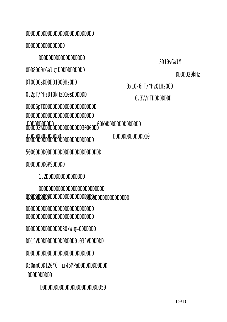 “深地资源勘查开采”重点专项_第3页
