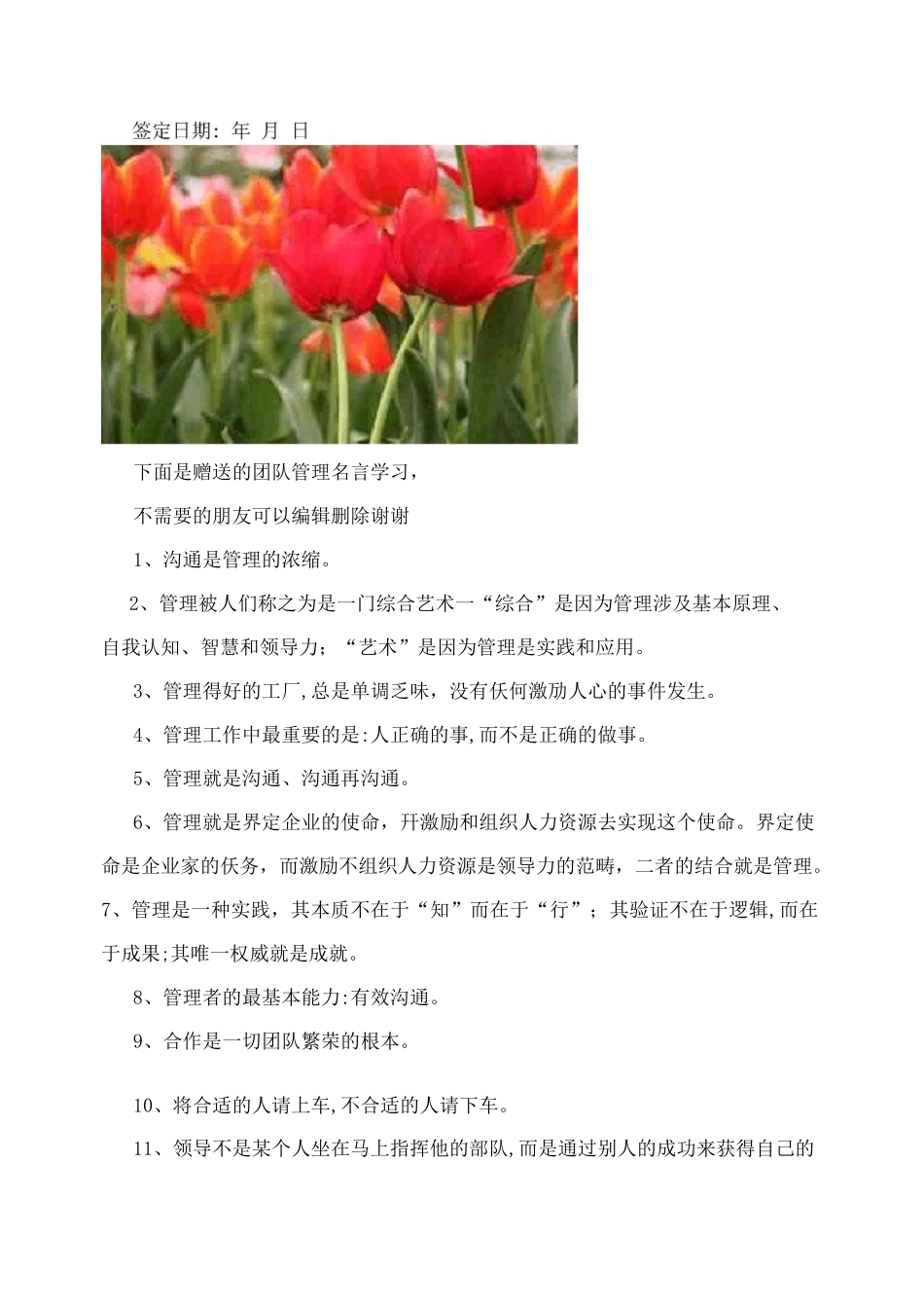 砂石生产合作协议_第3页