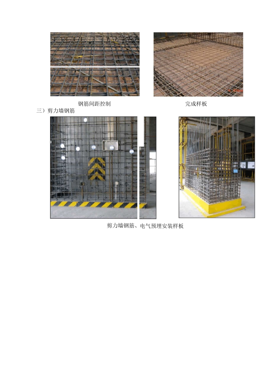 高精木模施工方案_第2页