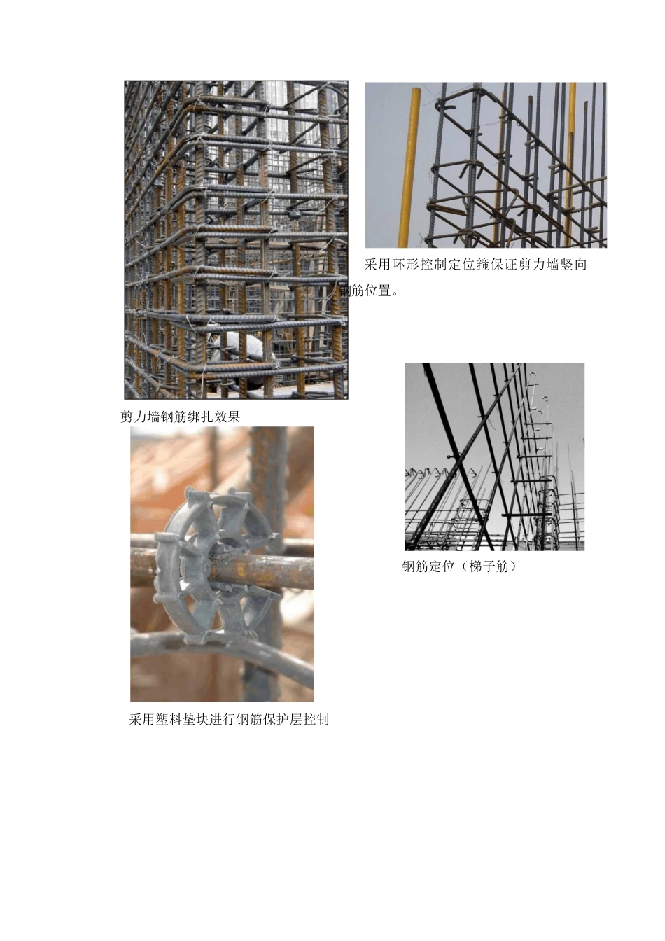 高精木模施工方案_第3页