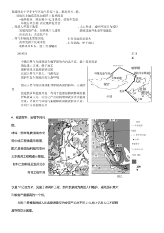 资源跨区域调配练习 -
