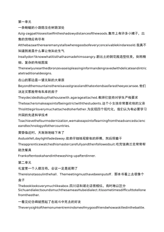 高级英语第一册中译英答案