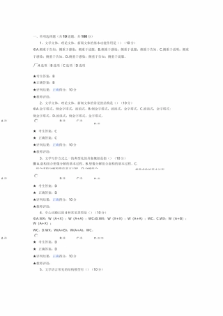 岭师文学写作与欣赏