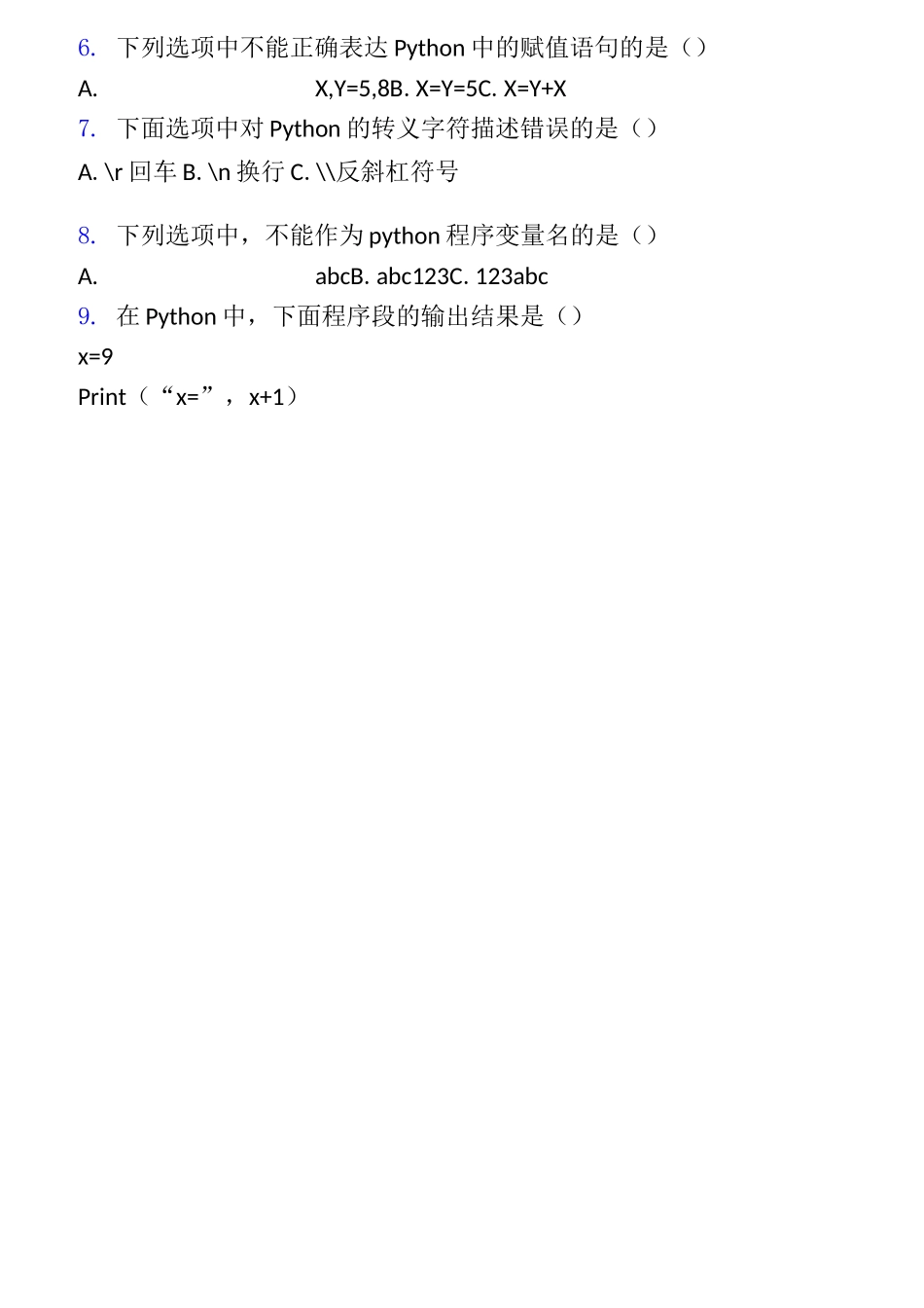 试题中国电子学会青少年软件编程等级考试标准python三级复习知识点试卷试题_第2页