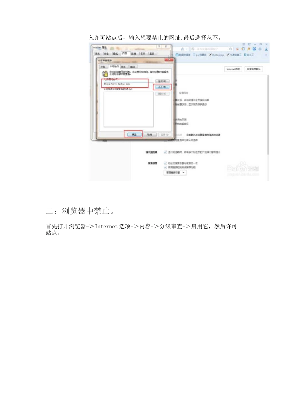 网络系统管理与维护形考任务1一_第3页
