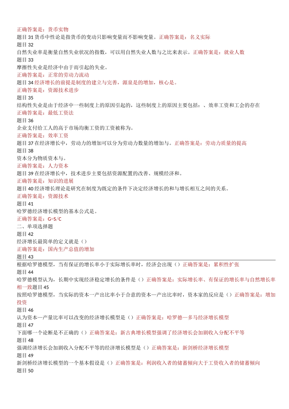 西方经济学第十一章_第3页