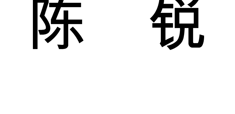 打印机红色桌签模板_第1页