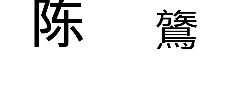 打印机红色桌签模板_第2页