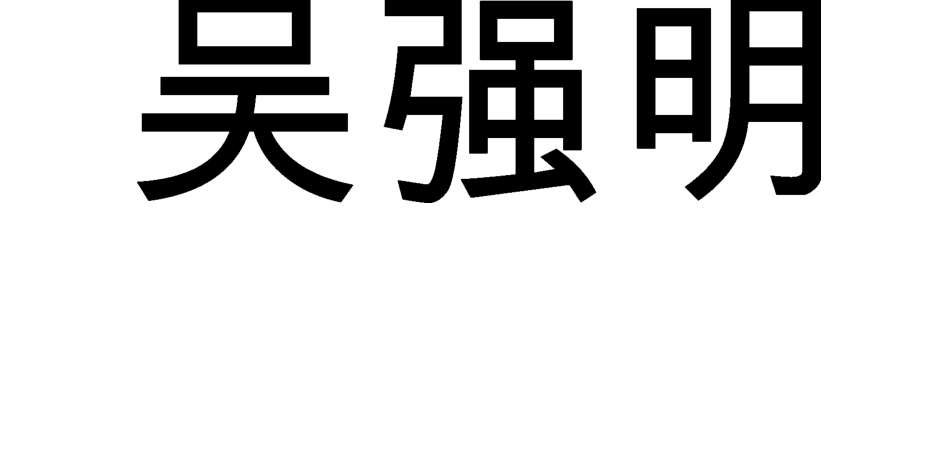 打印机红色桌签模板_第3页